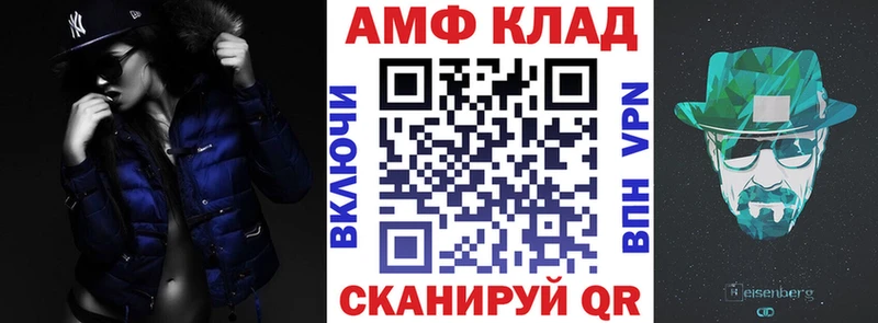 АМФ Premium  Купить где  Бокситогорск 