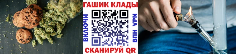 Печенье с ТГК марихуана  Купить  Бокситогорск 