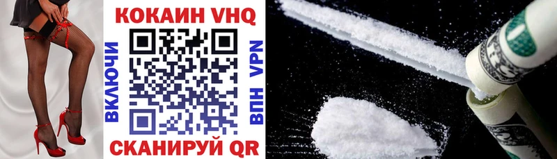 Купить где  Бокситогорск  Кокаин VHQ 