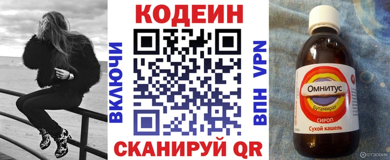 Купить  Бокситогорск  Кодеиновый сироп Lean напиток Lean (лин) 