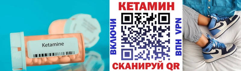 КЕТАМИН VHQ  Купить где  Бокситогорск 