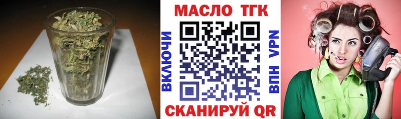 ТГК вейп  Купить  Бокситогорск 